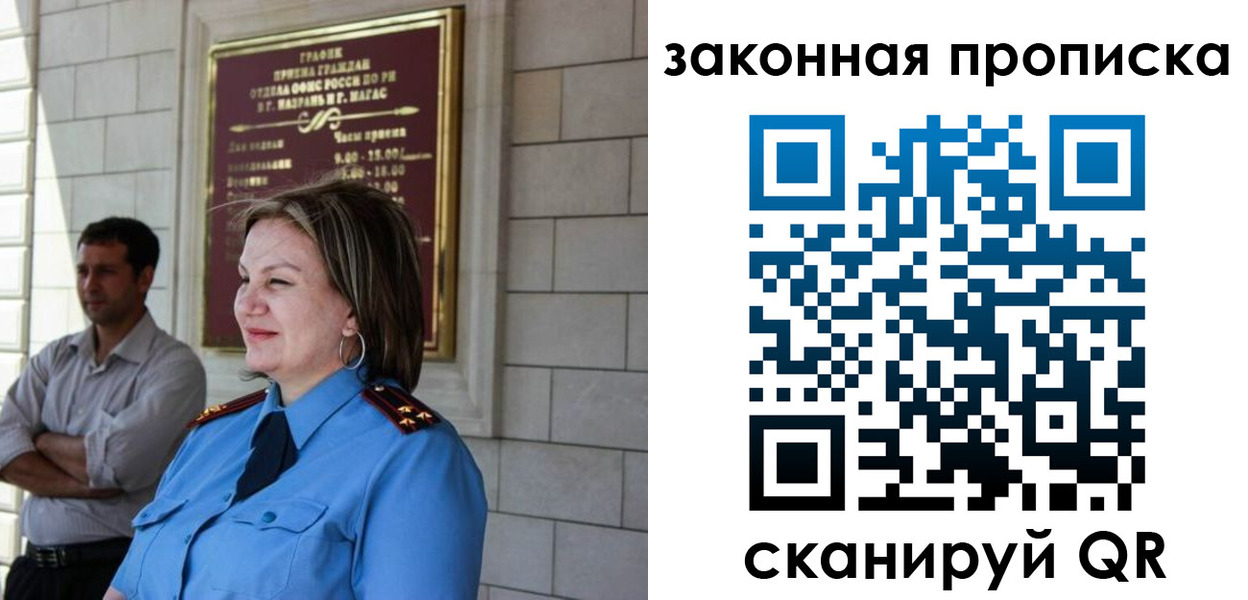 временная регистрация 2025 в Салехарде