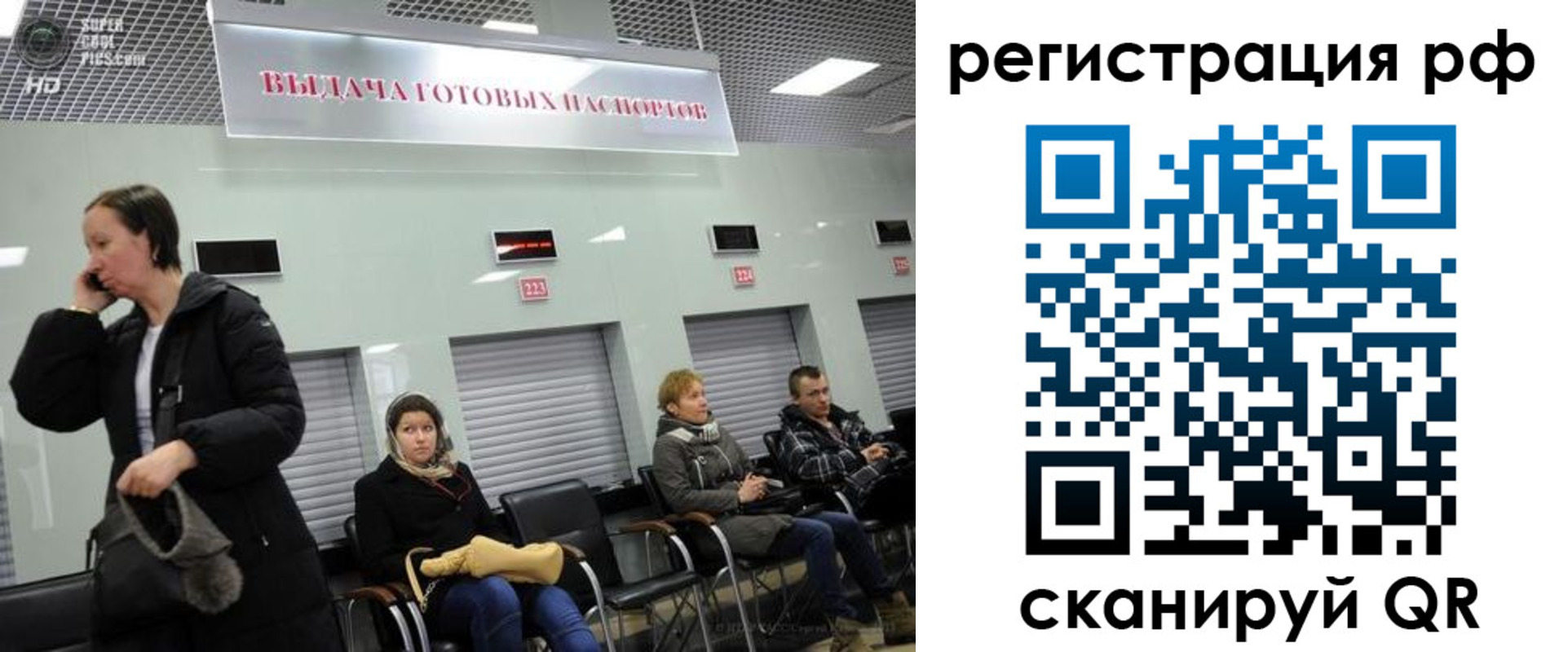 прописка для школы в Салехарде