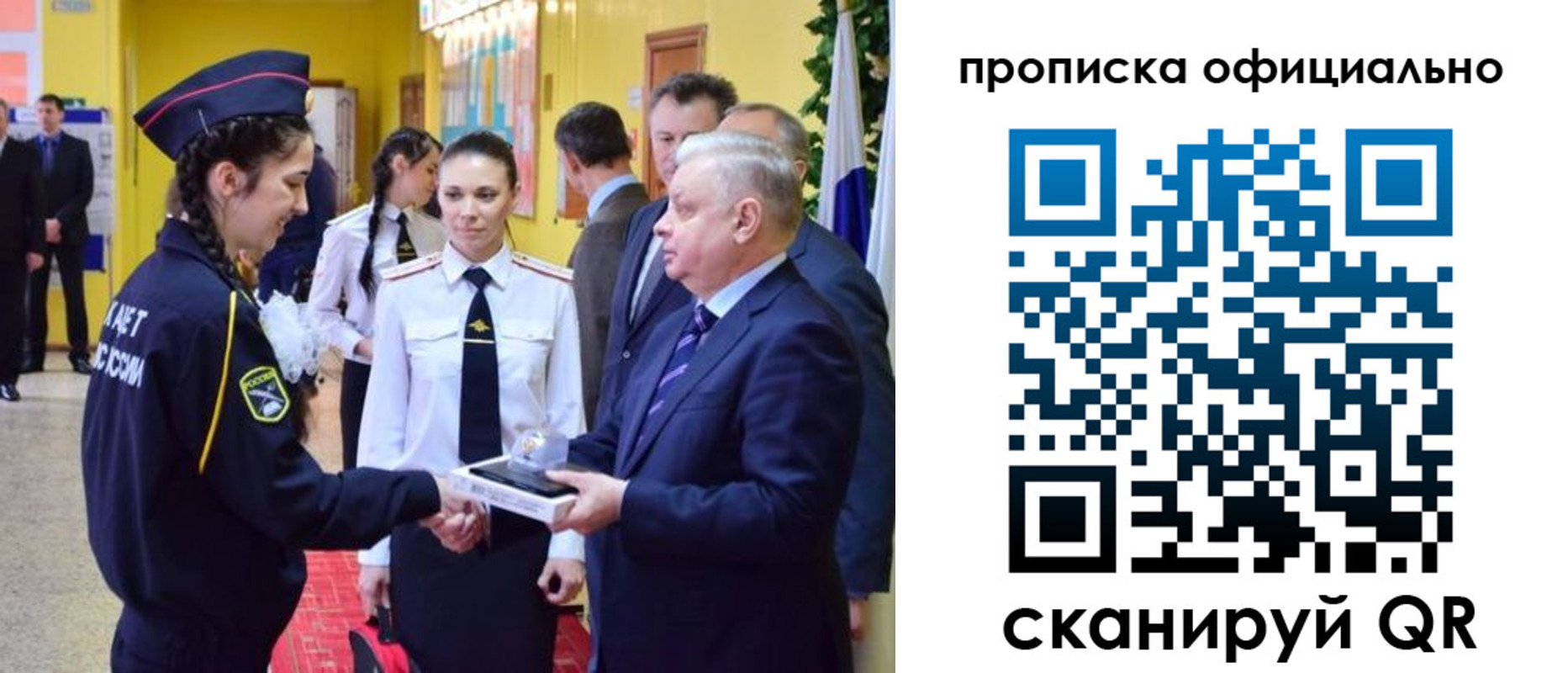 временная регистрация для всех в Салехарде