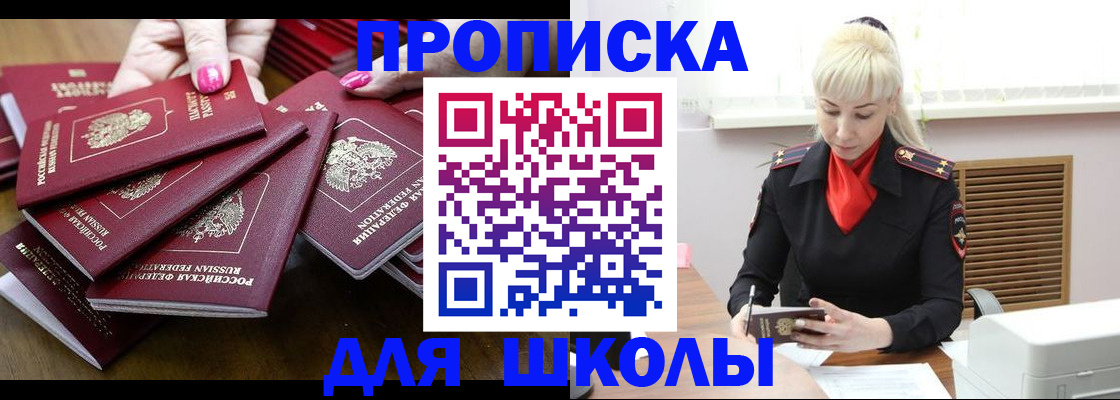 прописка для кредита в Салехарде