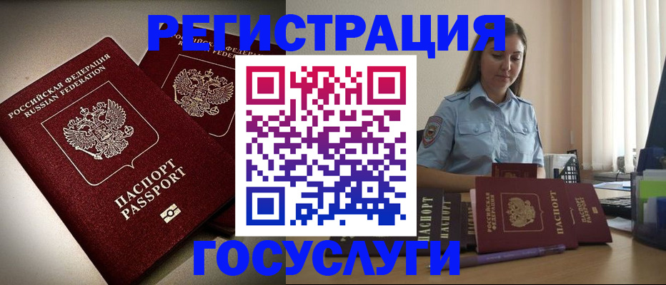 где прописаться в Салехарде