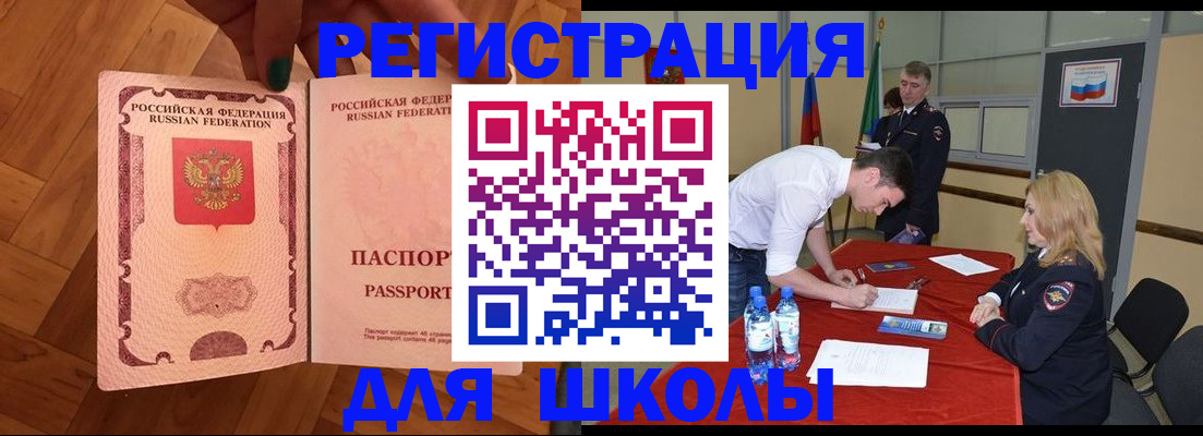 прописка для военкомата в Салехарде